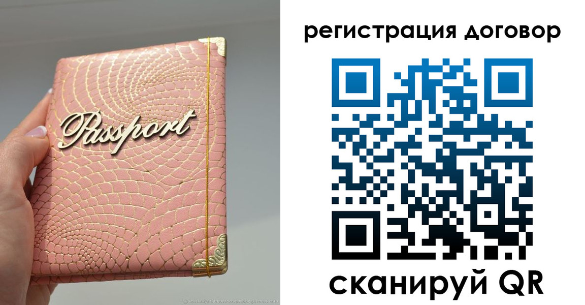 прописка иностранных граждан в Боброве