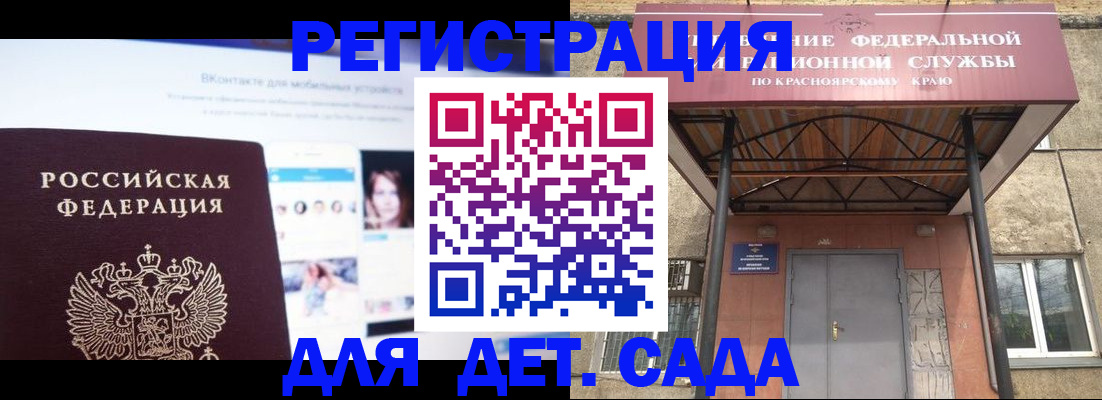 прописка в Боброве