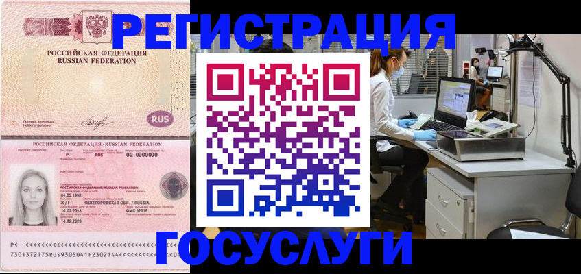 временная регистрация для школы в Боброве