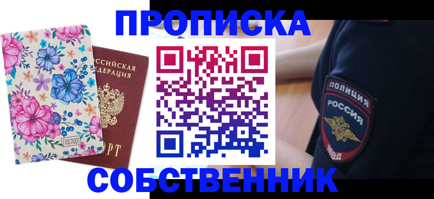 временная регистрация гарантия в Боброве