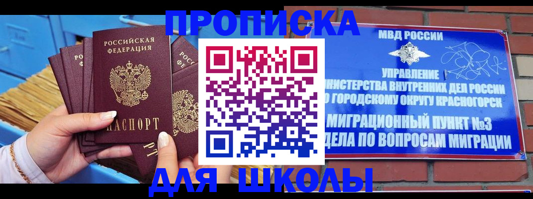 временная регистрация адрес в Боброве