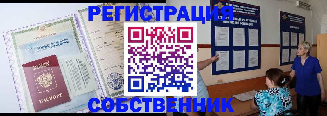 миграционный учет в Боброве