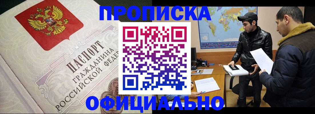 временная регистрация собственник в Боброве